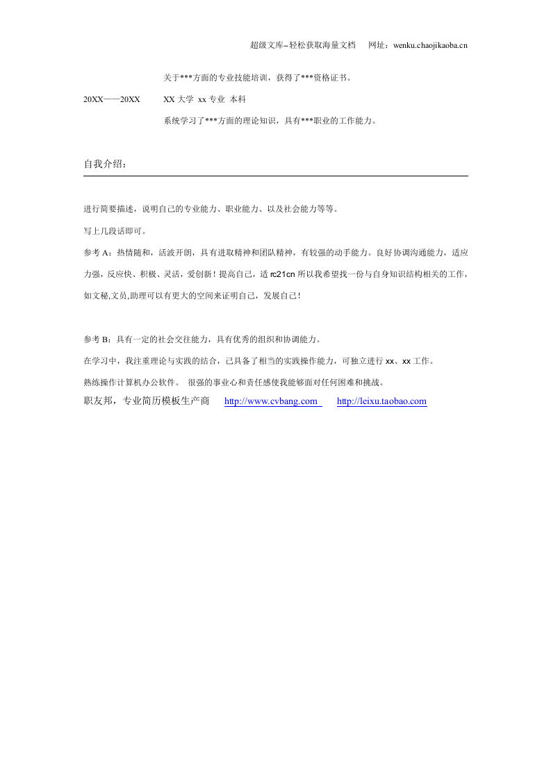 47.doc 第2页