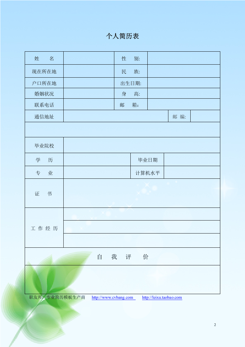 48.doc 第2页