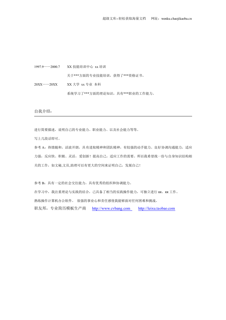 49.doc 第2页