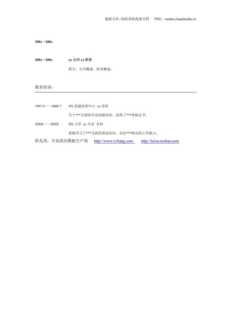 50.doc 第2页