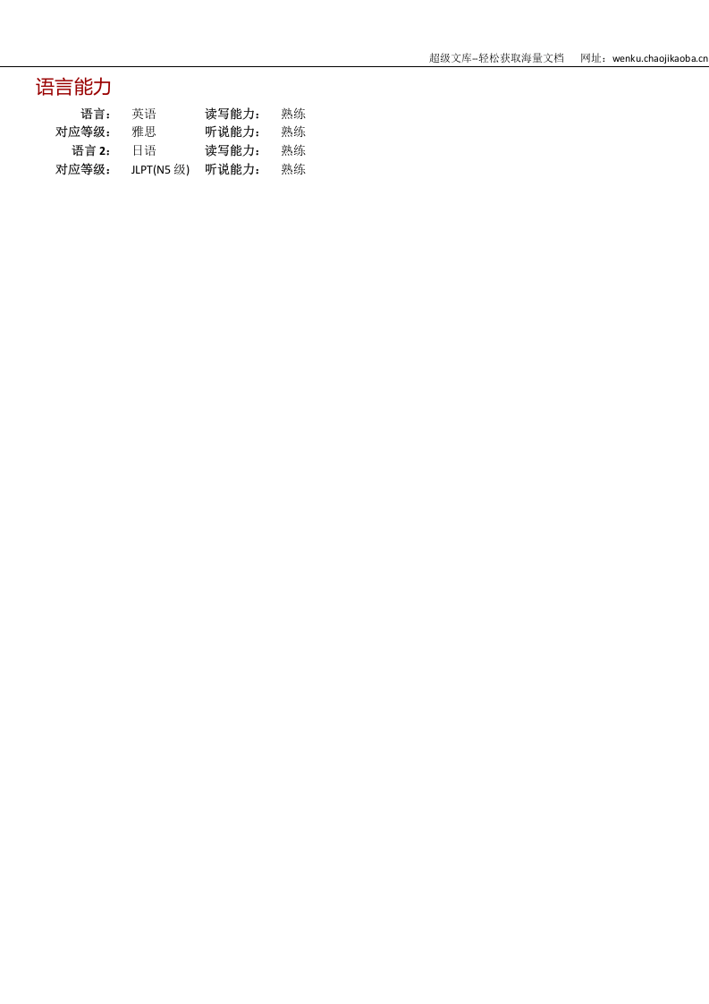 57.浅色几何背景.doc 第2页