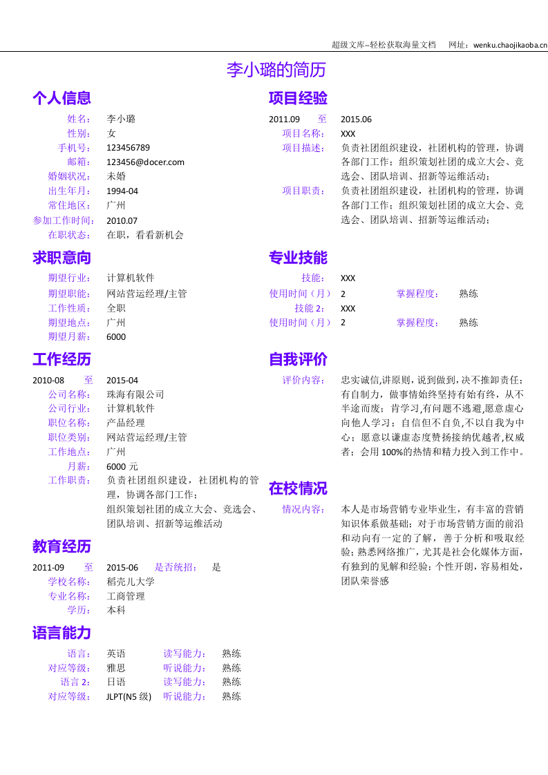 61.浅色花朵背景.doc 第2页