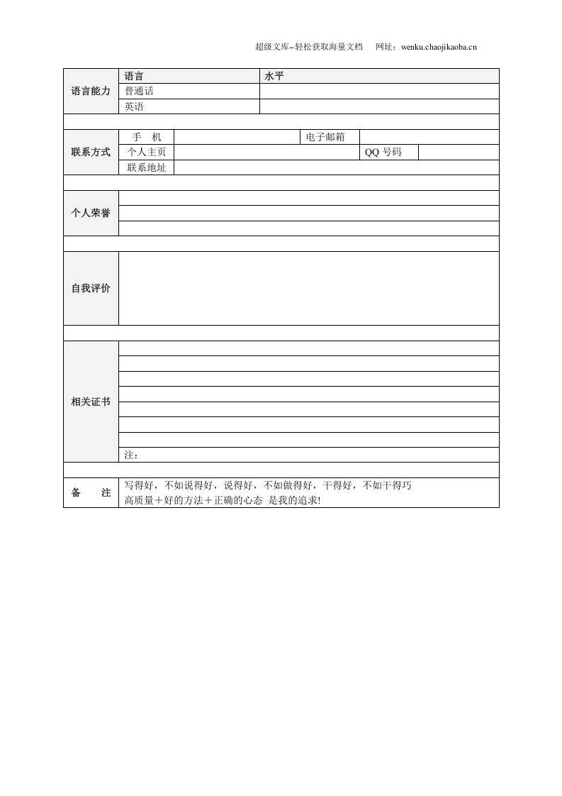085.干练图标_表格式_适用于IT行业_2页式_无内容_有封面.doc 第3页