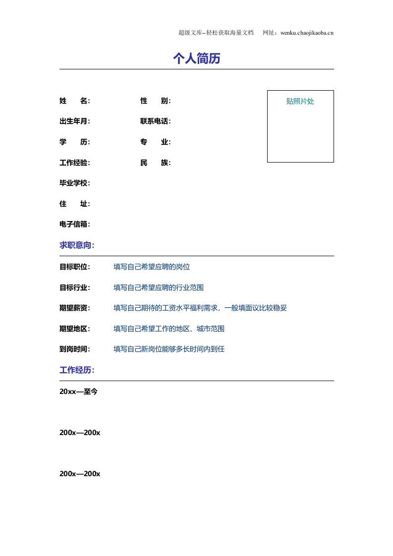 147.执笔彩绘_表格式_适用于美术行业_2页式_无内容_有封面.doc 第2页