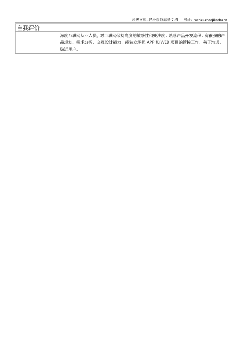 标准表格单页14.docx 第2页