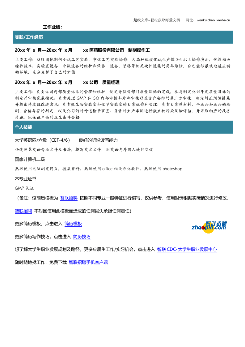 化学.doc 第2页