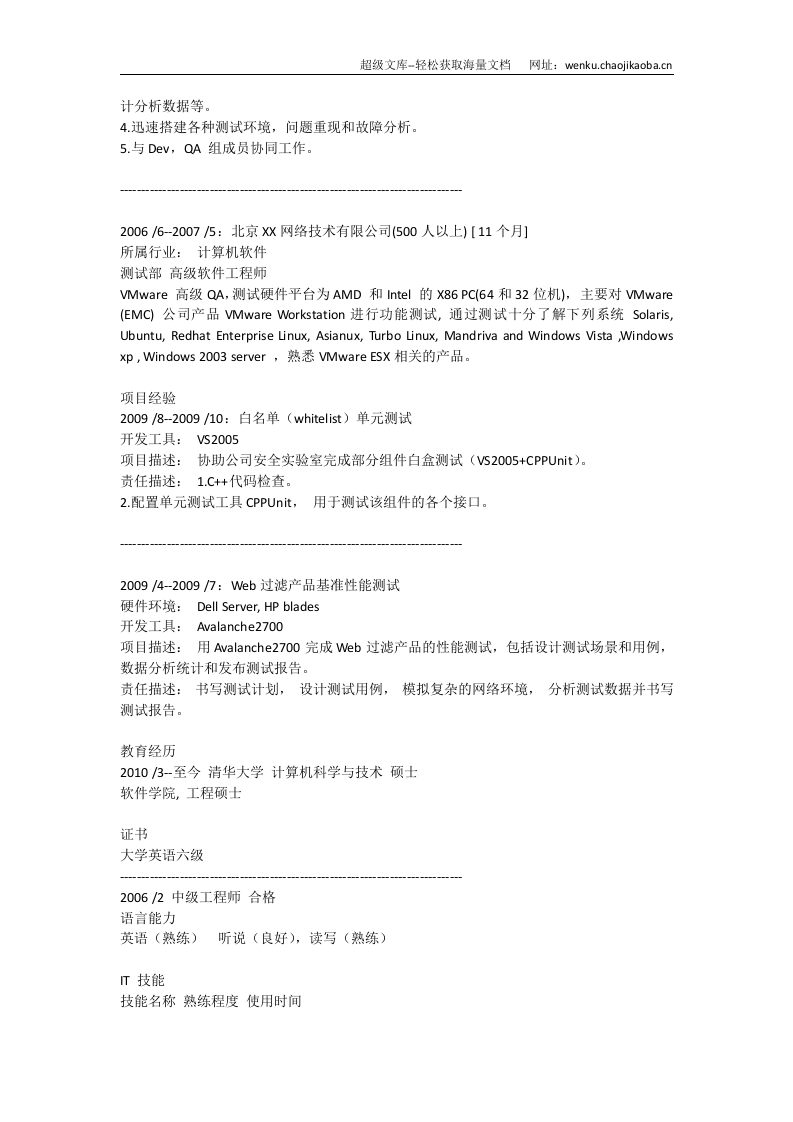计算机科学与技术.doc 第2页