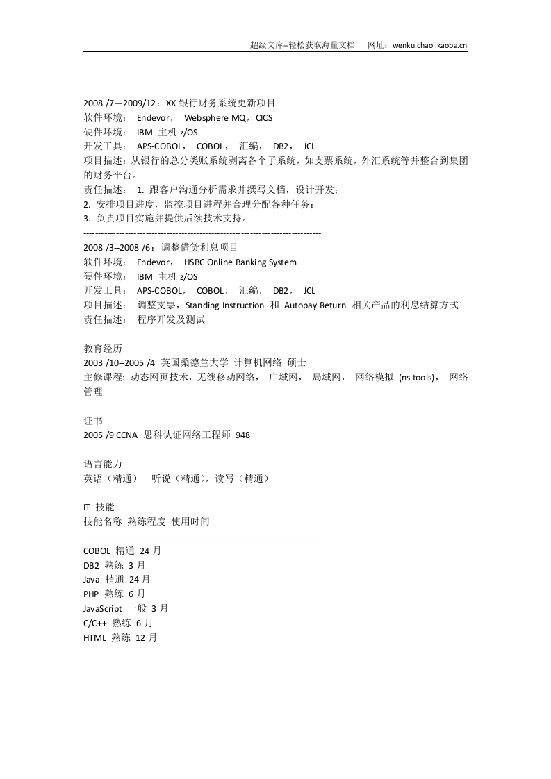 计算机网络.doc 第2页