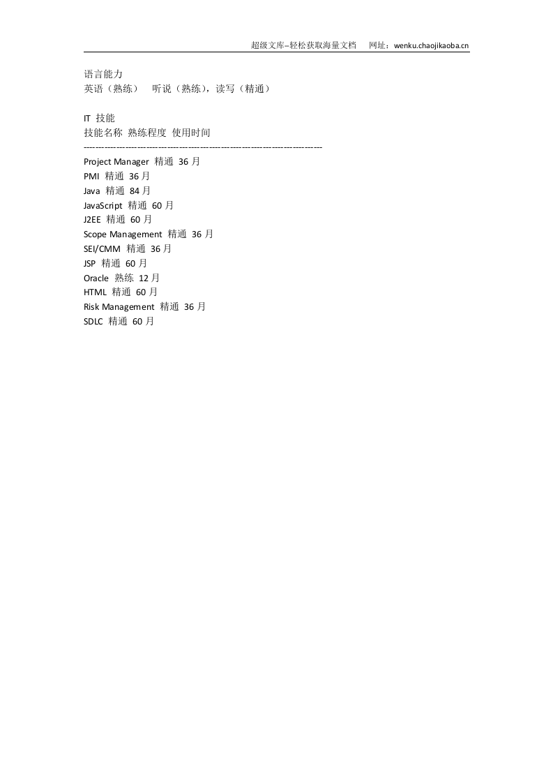 计算机应用.doc 第3页