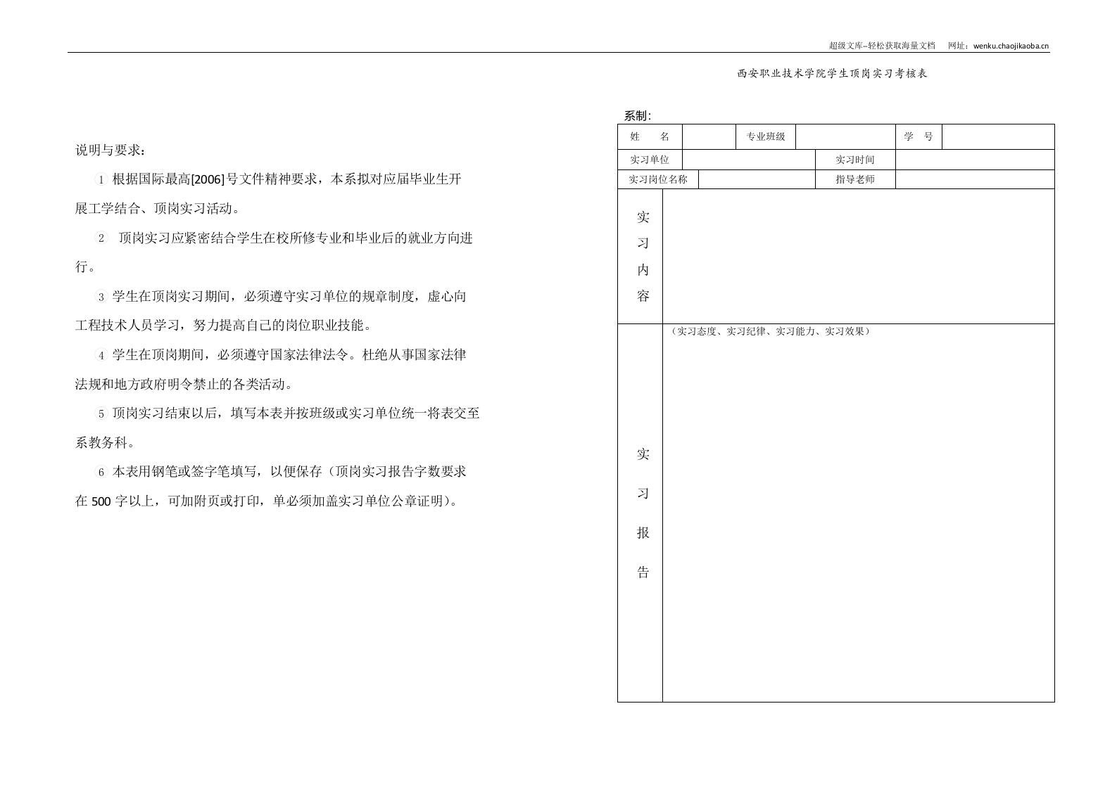 空白标准表格A3表格01.docx 第2页