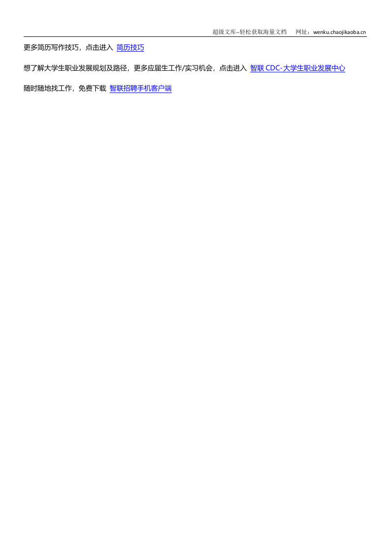 平面广告设计.doc 第3页