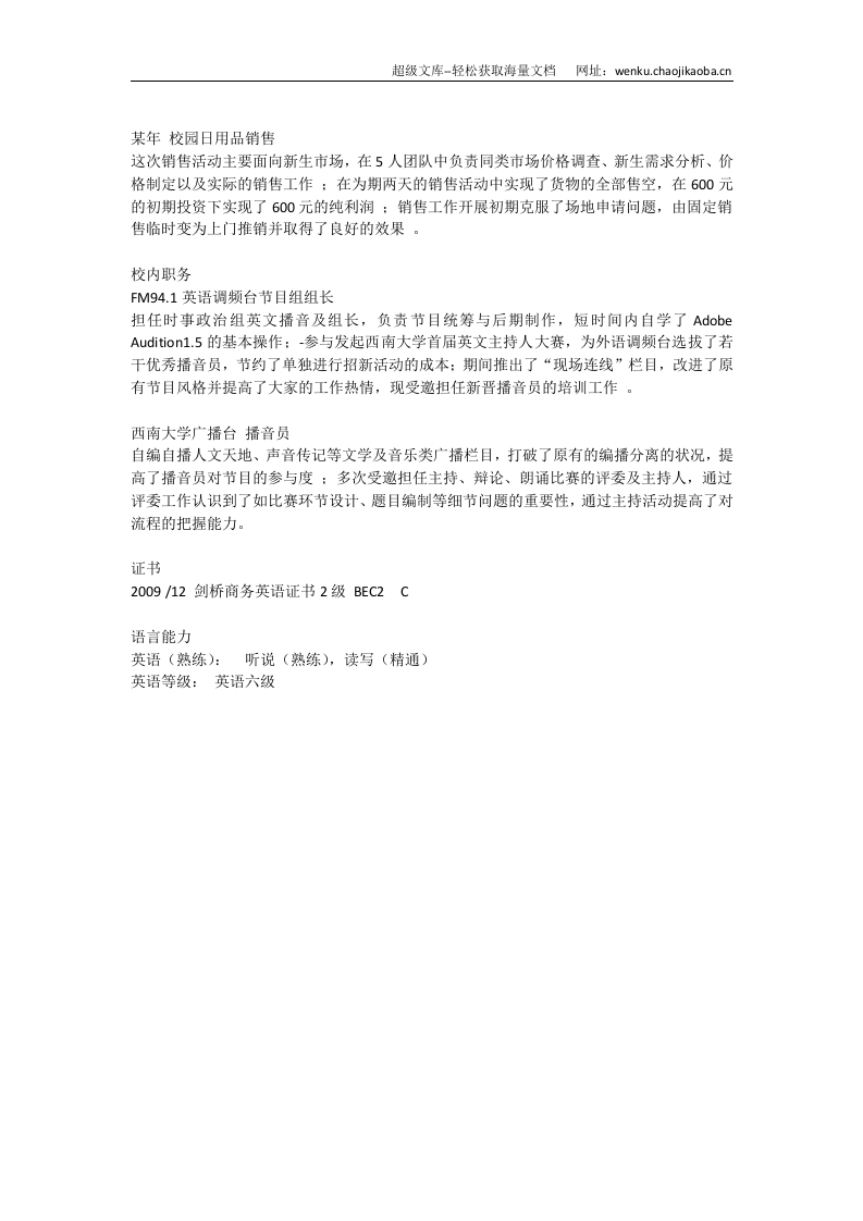 西南大学.doc 第2页