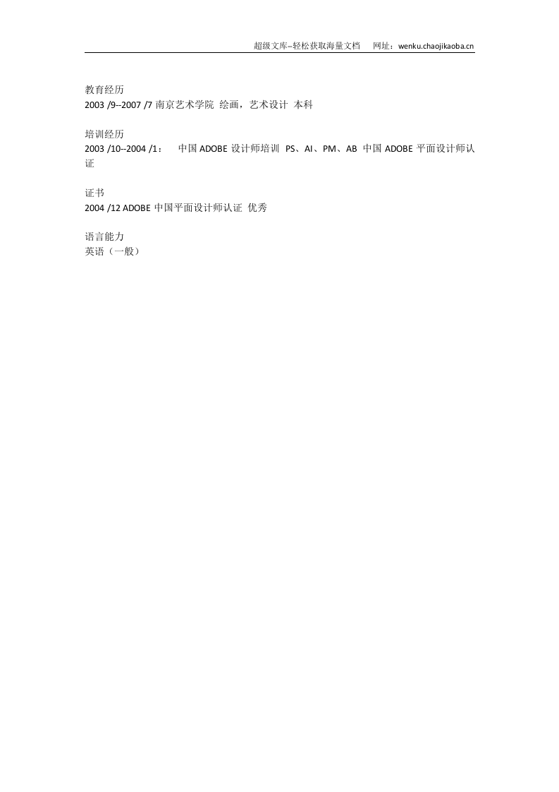 艺术设计.doc 第2页