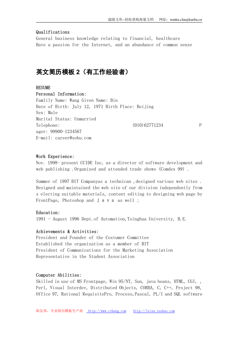 英文简历模板 (27).doc 第3页
