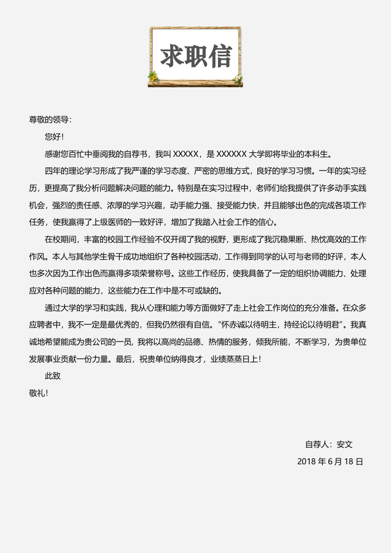中小学教师简历01.docx 第3页