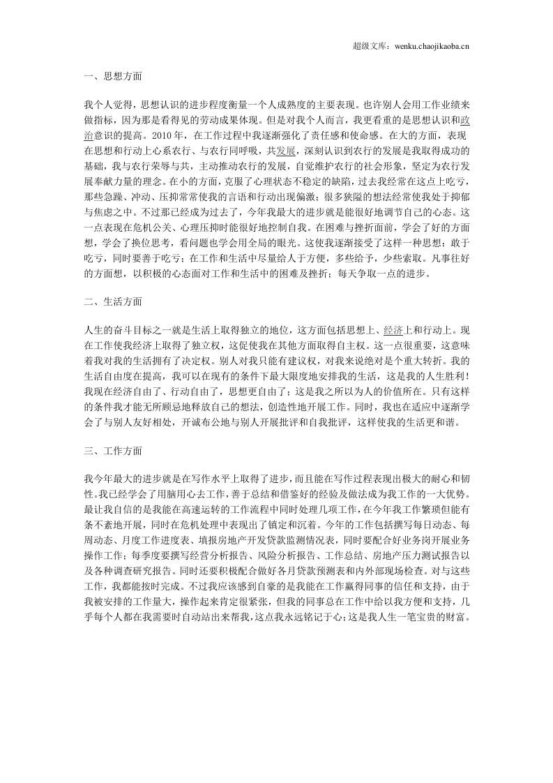 酒店服务员工作总结范文.doc 第2页