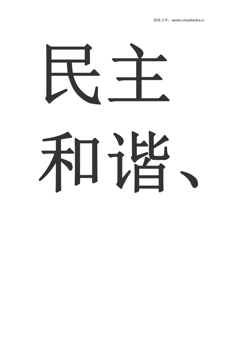 职校班主任工作总结.docx 第3页