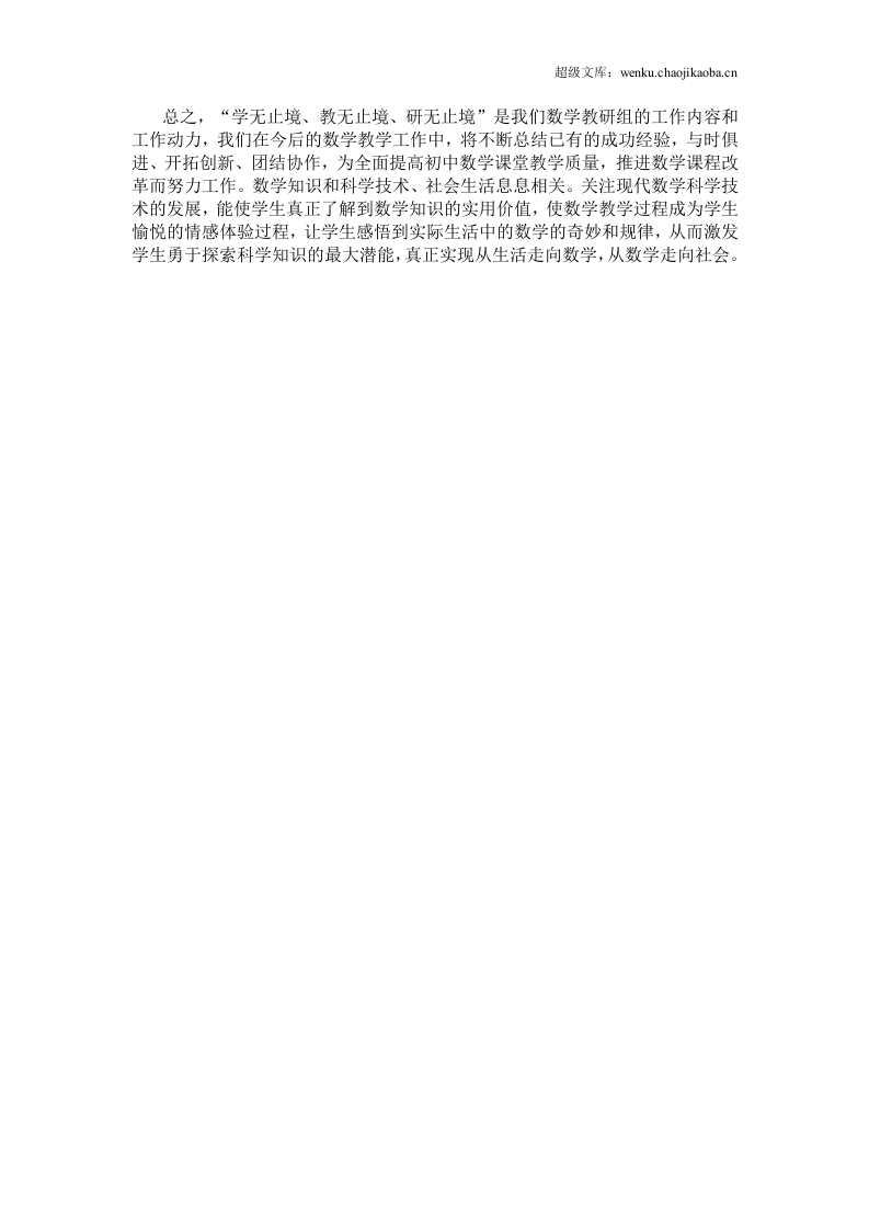 20xx年七年级英语教学工作总结与反思.doc 第2页