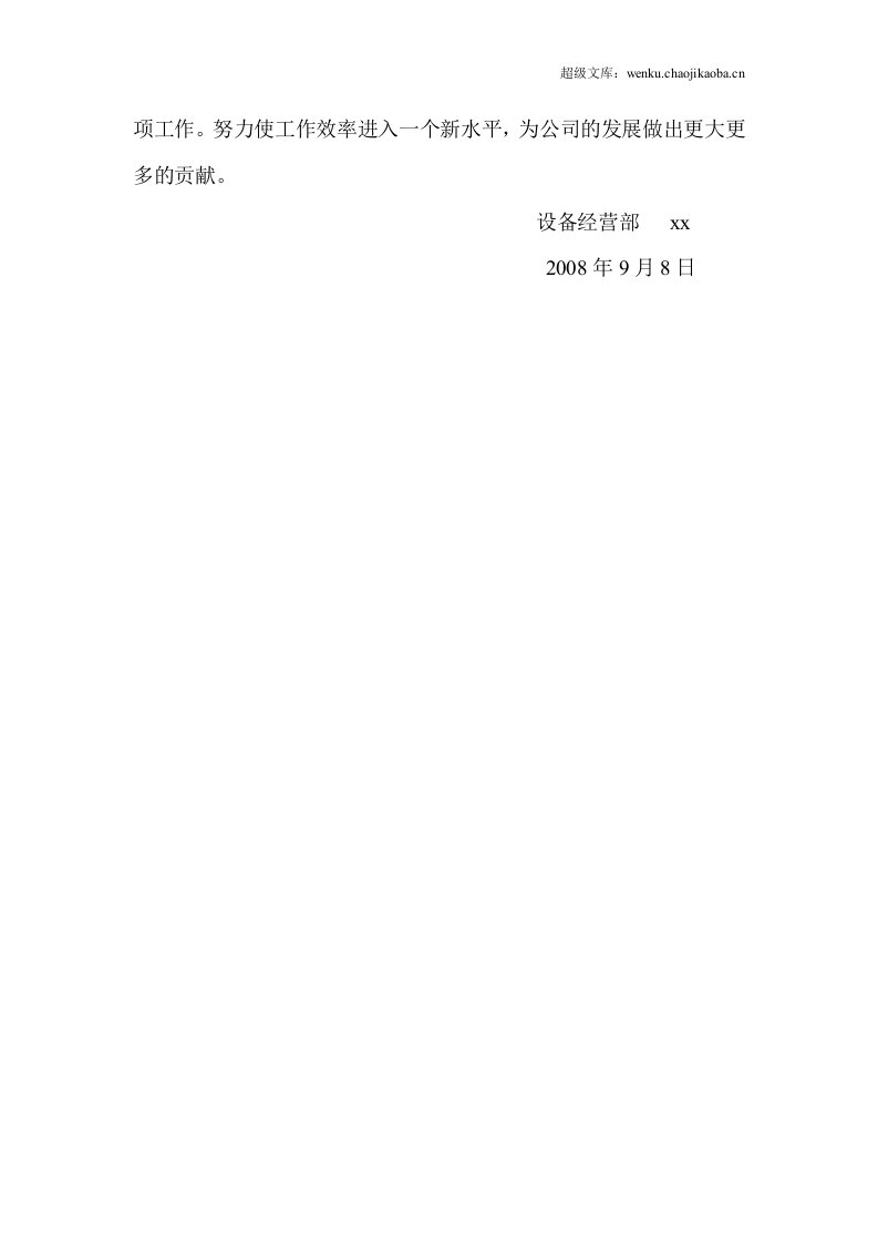 销售助理工作总结 (1).doc 第2页