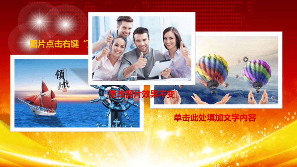 2017鸡年晚会.pptx 第3页