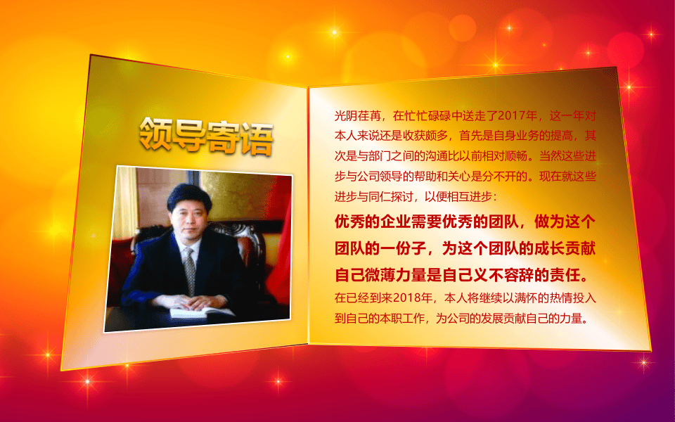 年会3.pptx 第3页