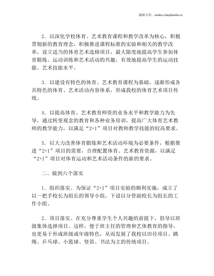 2 1工作总结.doc 第2页