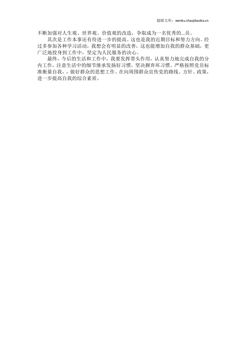 工人个人工作总结.docx 第3页