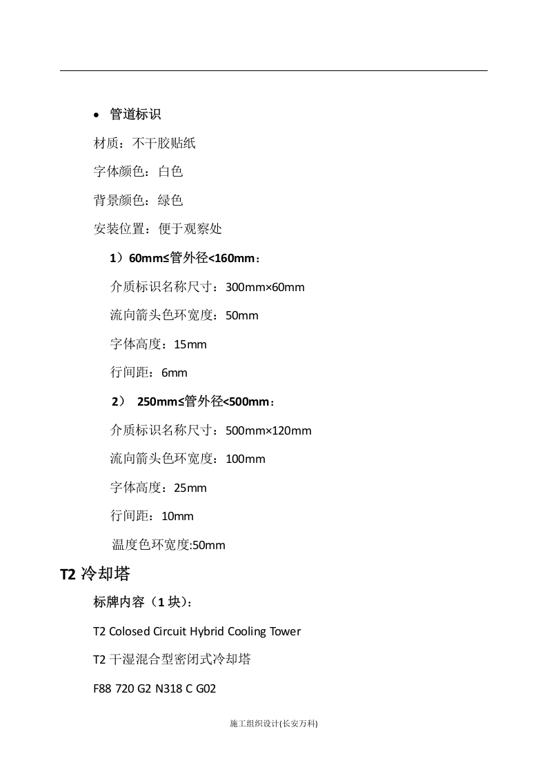 标识方案.doc 第3页