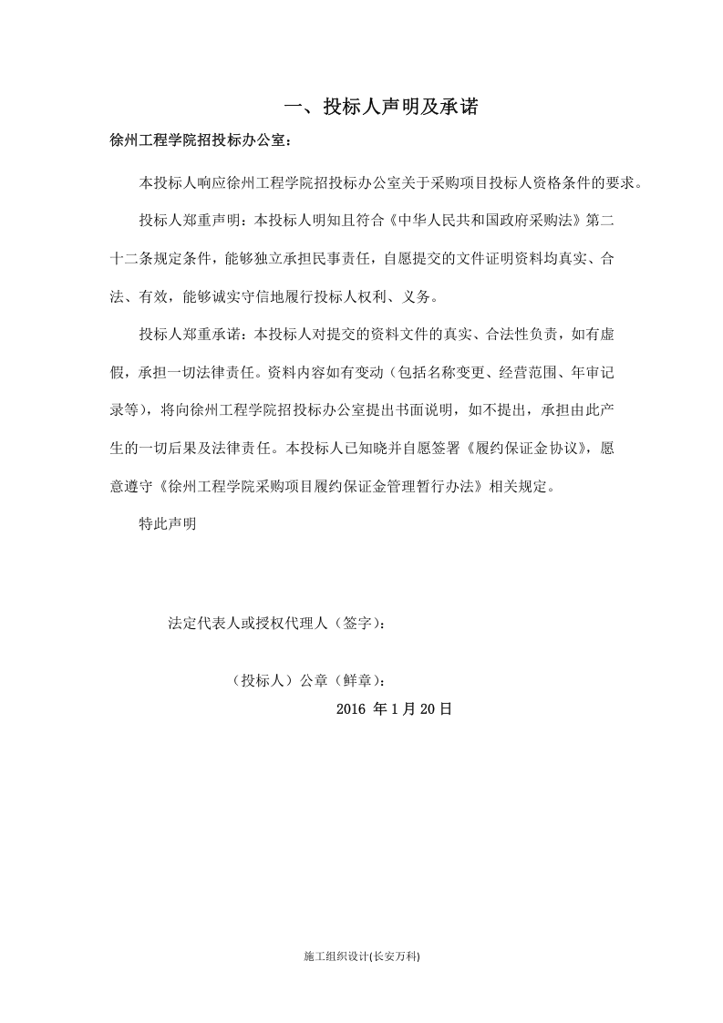 门牌制作采购项目.docx 第3页