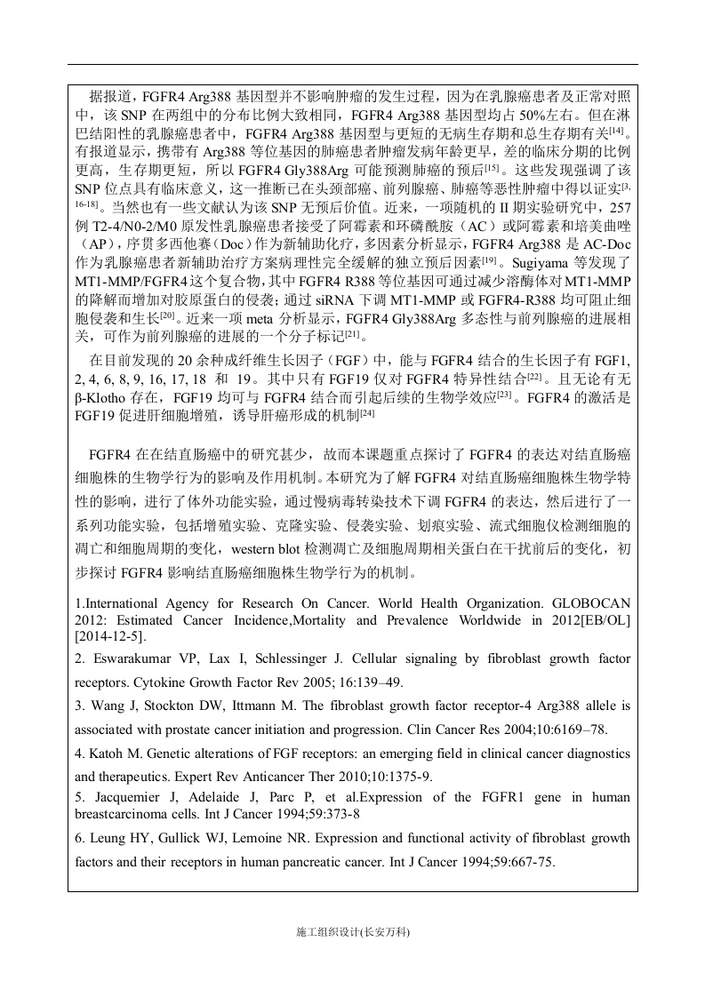 医学标书范文3.doc 第3页