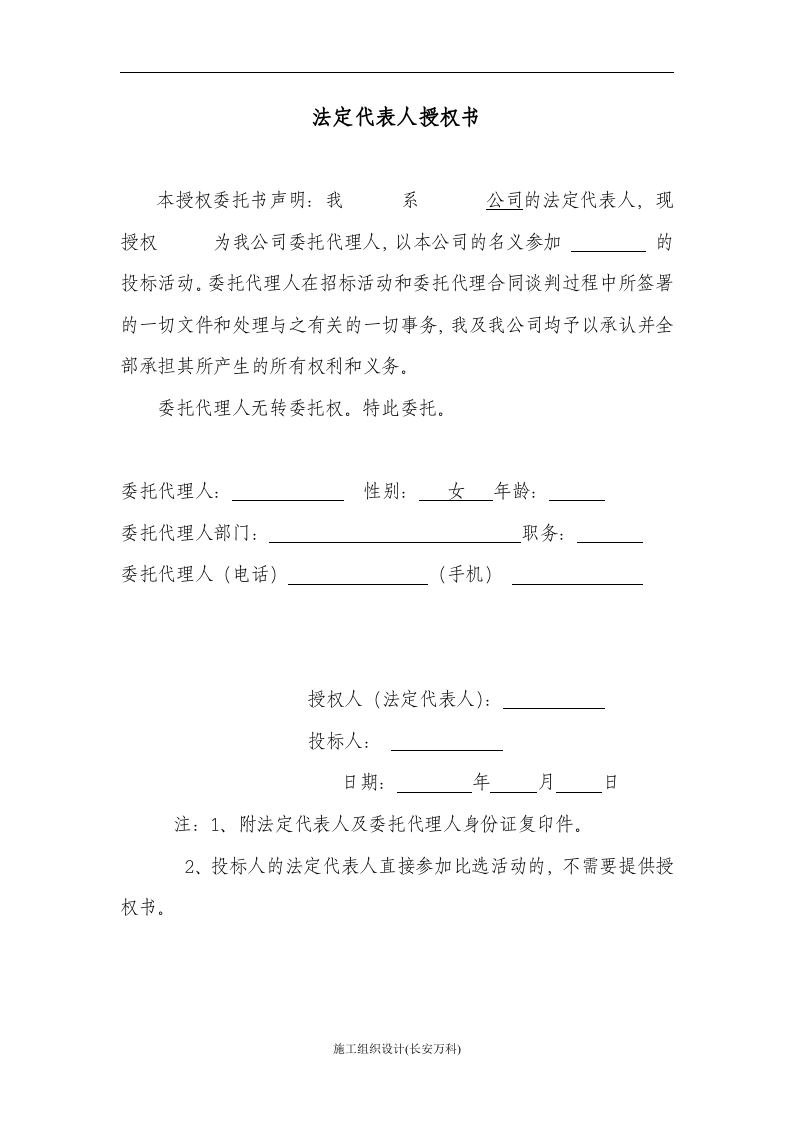 造价咨询公司标书模板.doc 第3页