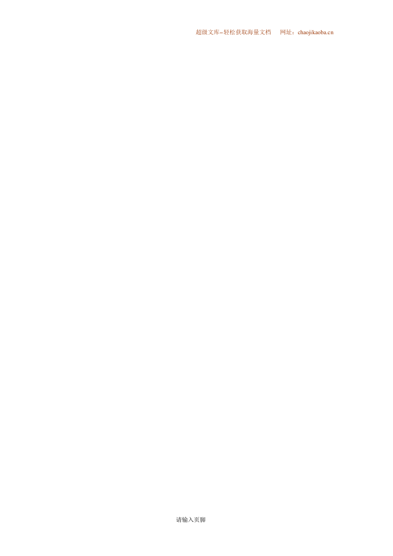 4万平米工业厂房设备安装施工组织设计.Doc 第1页