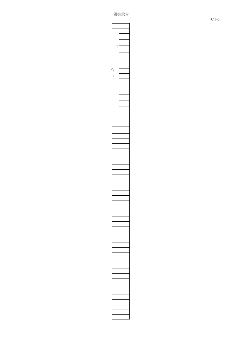 四桩承台.xls 第3页