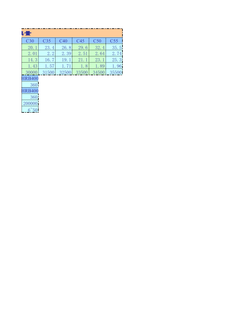 双向板计算1.xls 第2页
