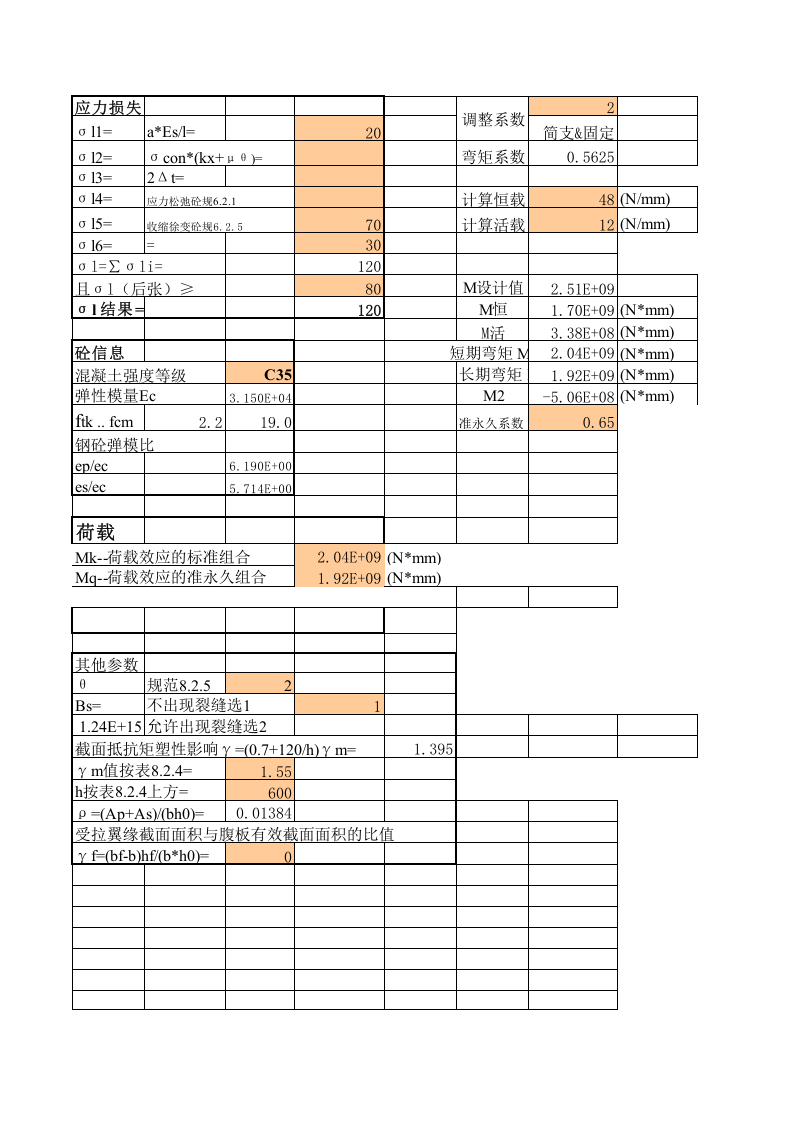 绕度计算.xls 第3页