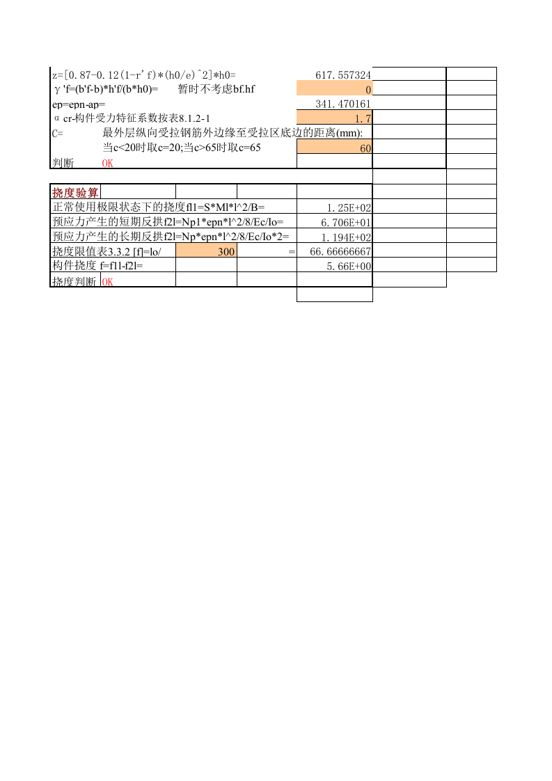 绕度计算.xls 第2页