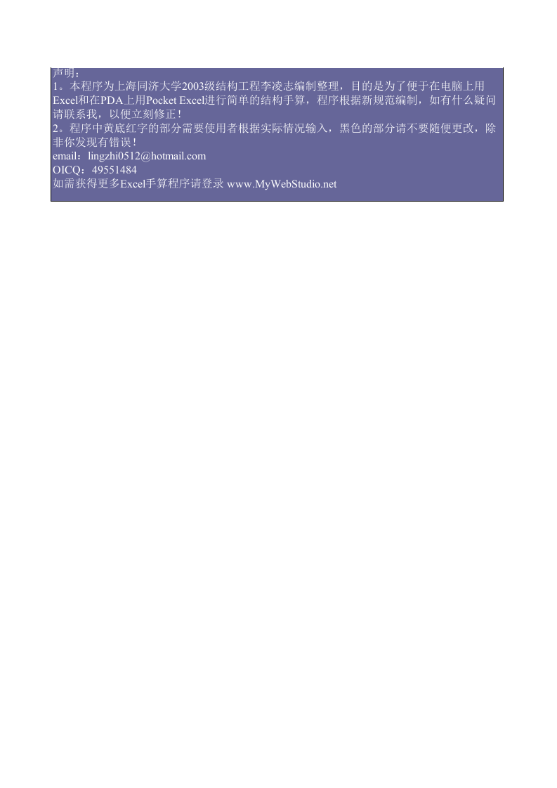 民用建筑楼面均布活荷载标准值及其组合值、频遇值和准永久值系数.xls 第2页