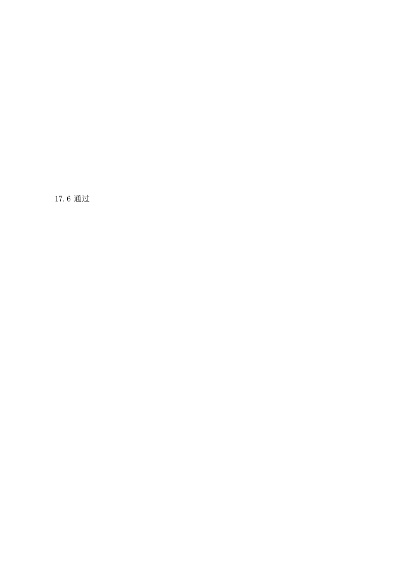 高厚比验算(新).xls 第2页