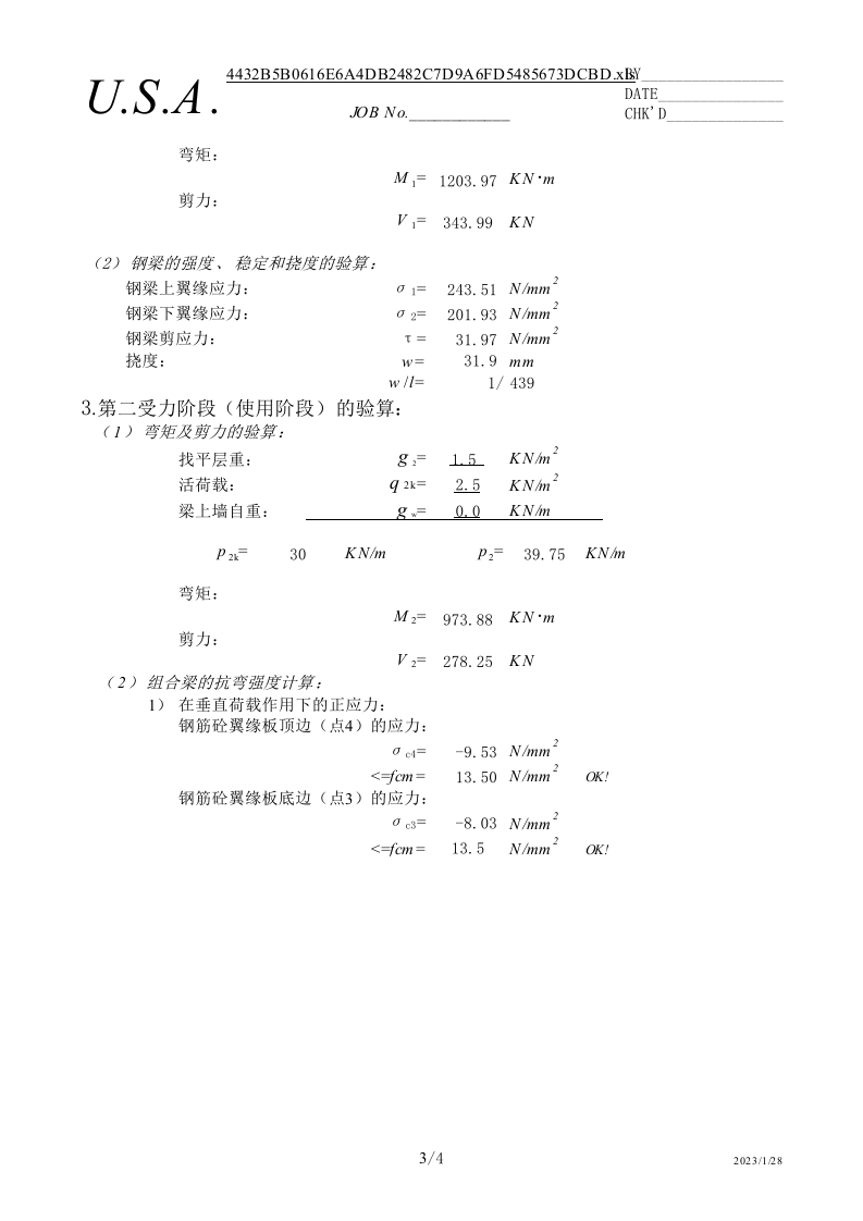 钢与砼组合梁计算1.xls 第3页