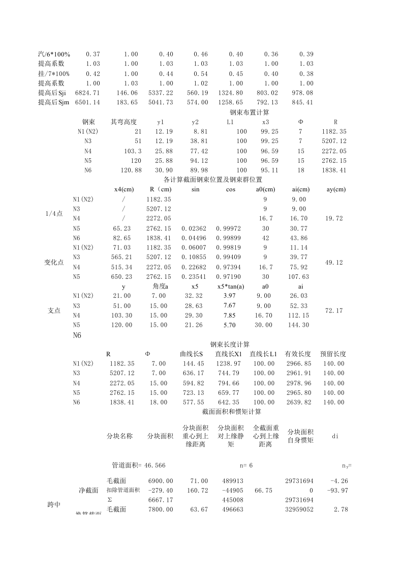 改正作业.xls 第3页