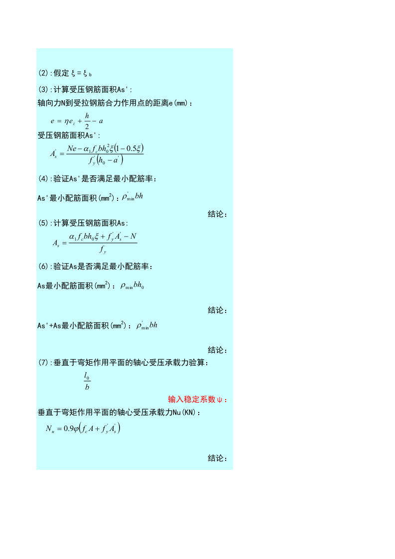 大偏心.xls 第2页