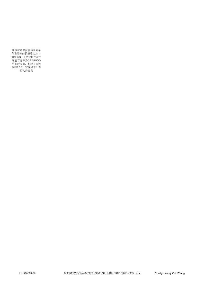 slab.xls 第2页
