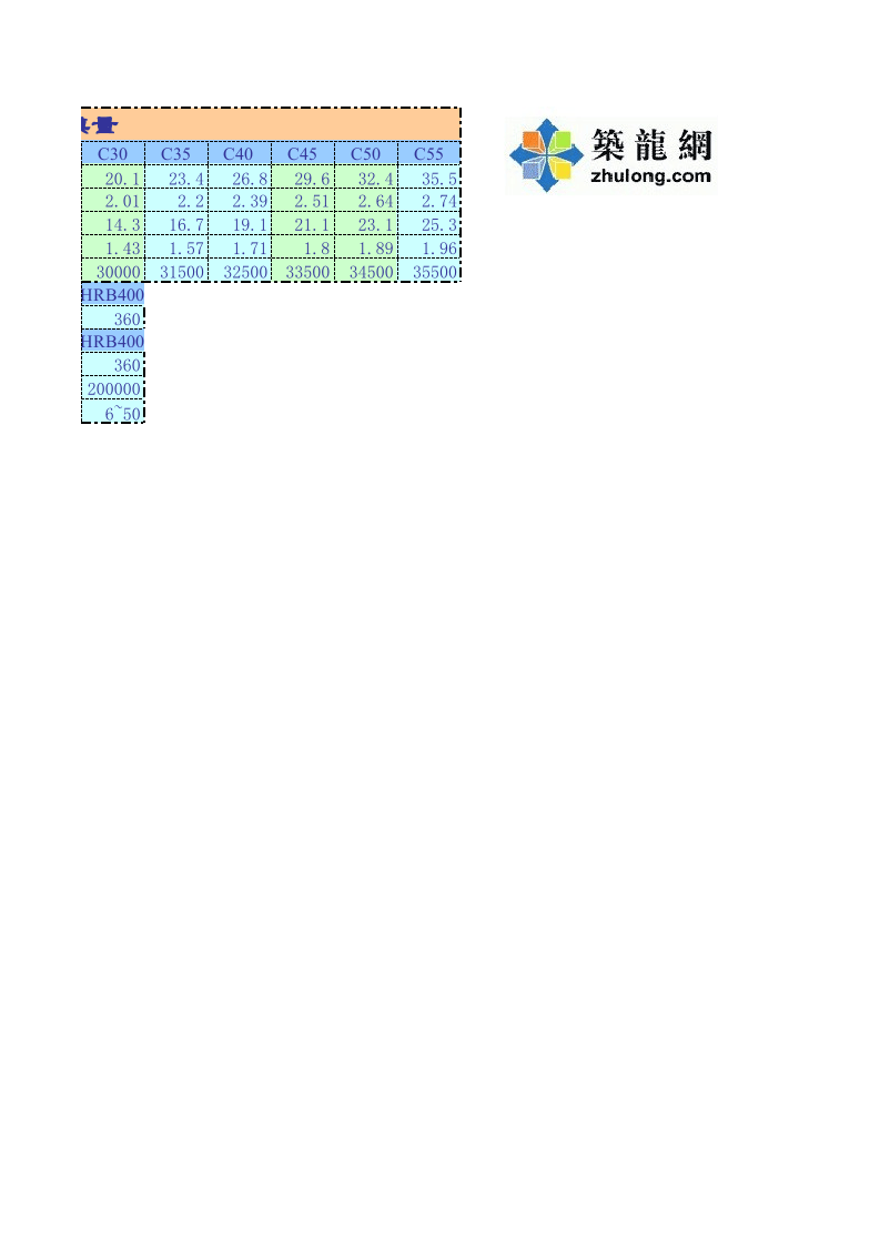 %双向板计算1.xls 第2页