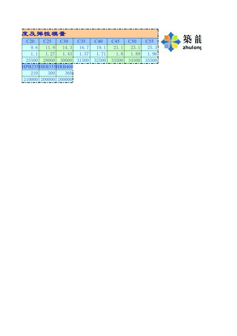 %承载力计算-抗弯-矩形截面-单筋.xls 第3页