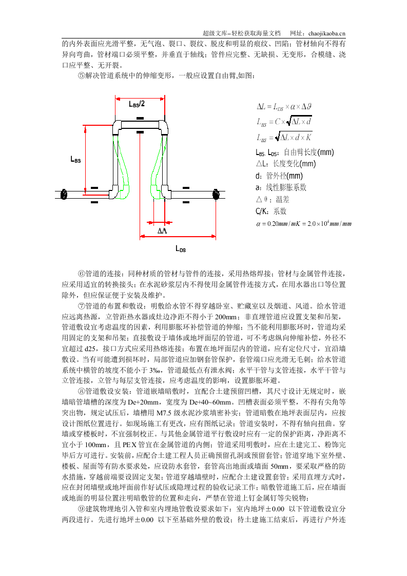 某某所施组.doc 第3页
