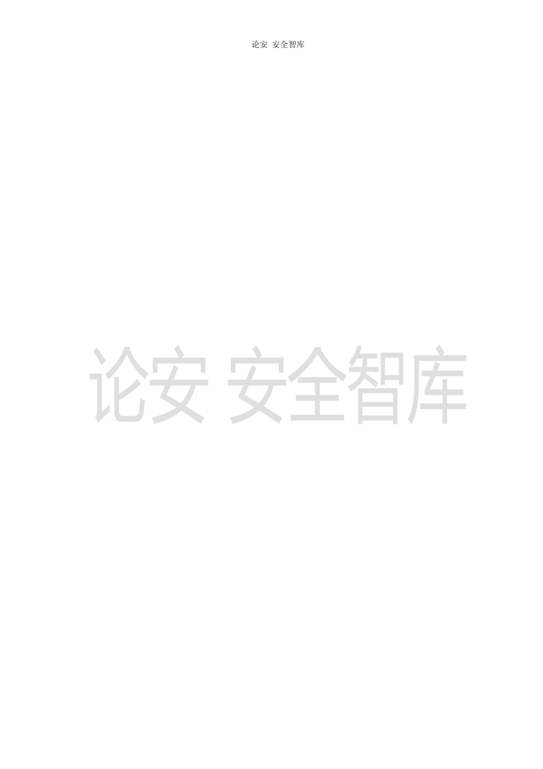 【演练方案】特种设备应急预案演练记录（5页）.doc 第5页