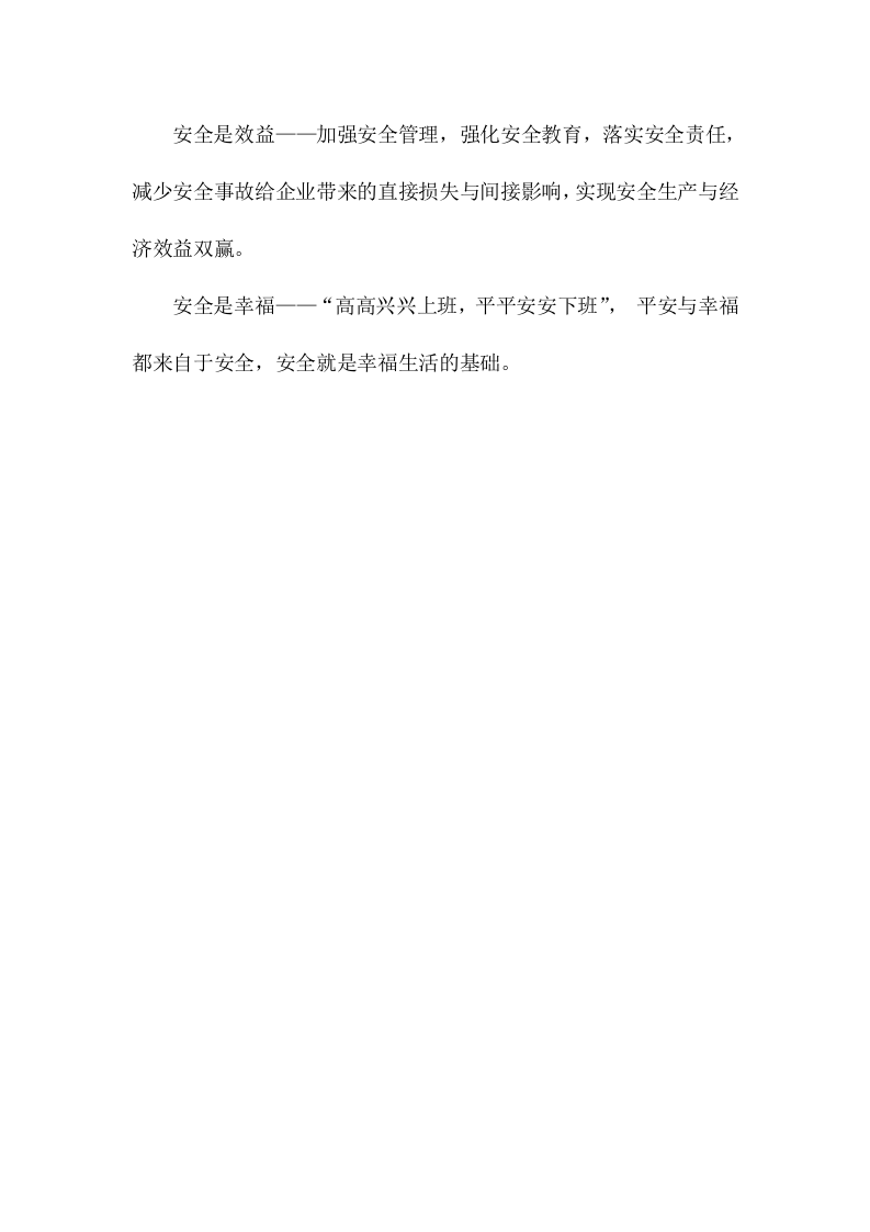 053公司企业文化.docx 第5页