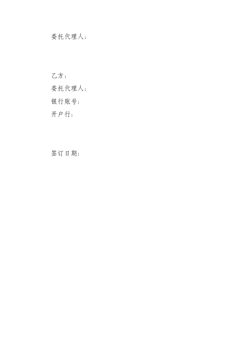 办公耗材长期供销合同.docx 第5页