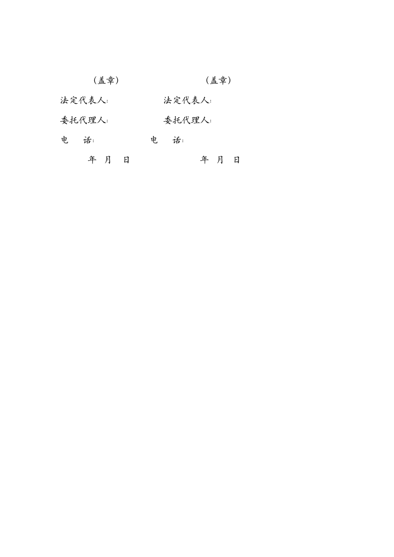 酒店蔬菜供应采购合同.docx 第3页