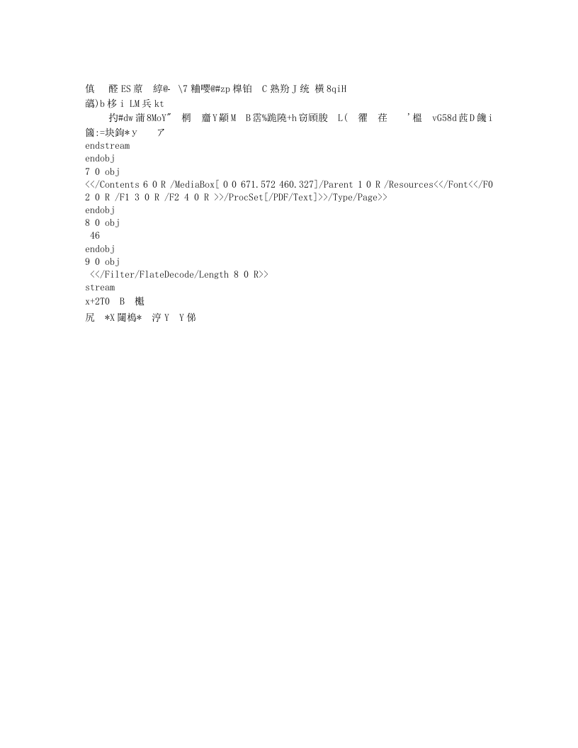 建筑工地危险源辨识与风险评价表.doc 第3页